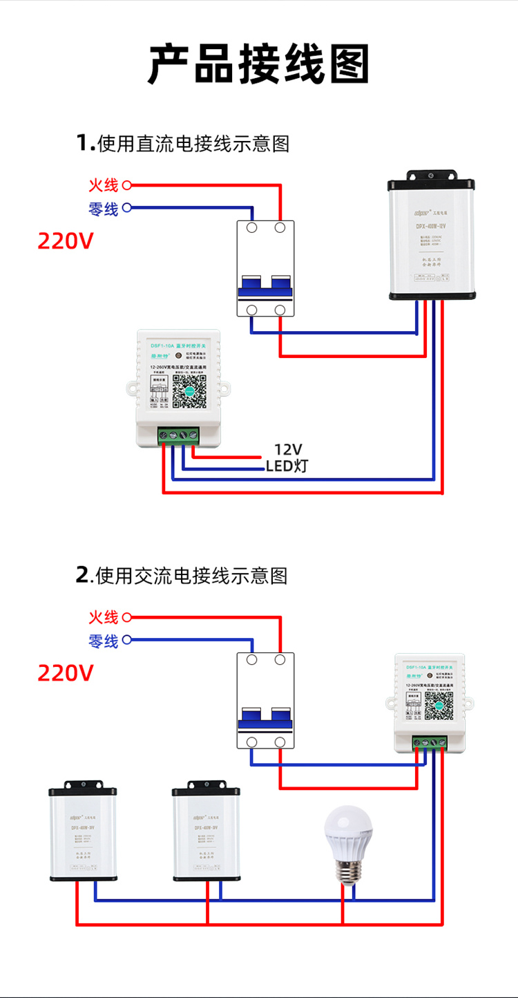 12V定時開關(guān)接線圖